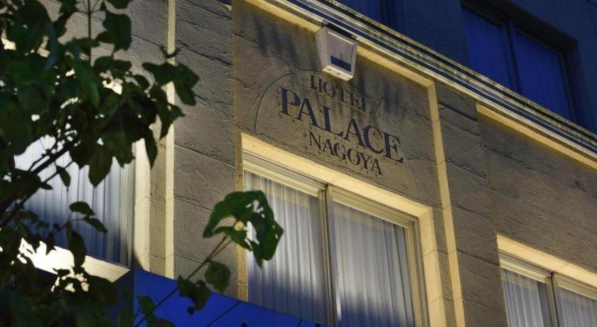 Hotel Palace Нагоя Екстериор снимка